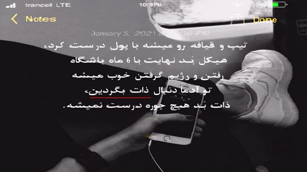 من کمک میکنم به خودم من میشم قهرمان خودم صدای زن